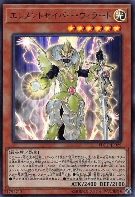 樂天商城 - 【中古】【ウルトラ】エレメントセイバー・ウィラード /光