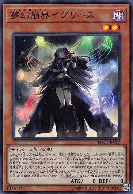 樂天商城 - 【中古】【スーパー】夢幻崩界イヴリース/闇