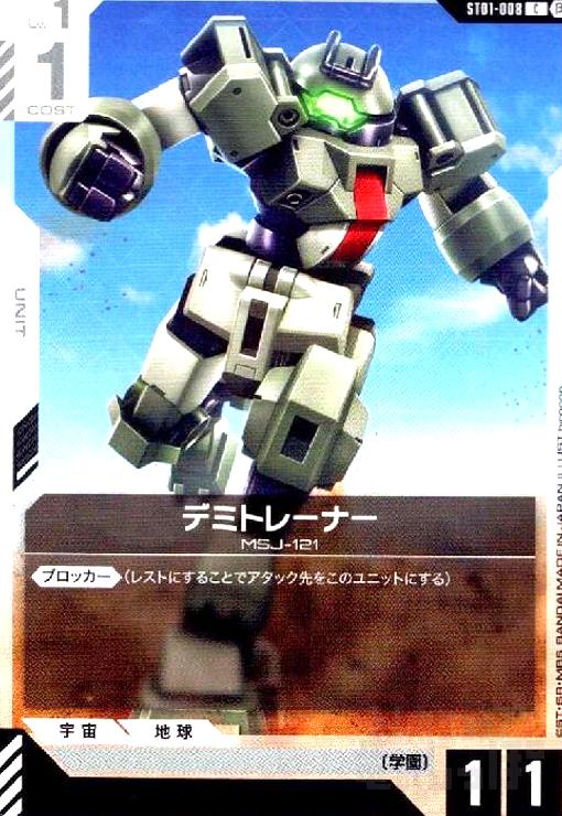 šBetaǥǥߥȥ졼ʡ(C)(ST01-008)