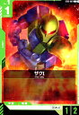 【中古】Beta版ザク1(C)(ST03-007)(3)