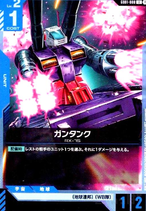 ����š�Beta�ǥ��󥿥�(U)(GD01-008)