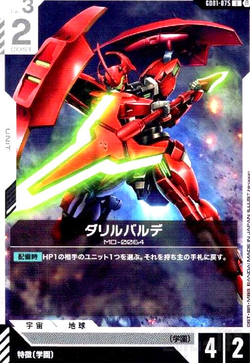 ȥ쥫åεΤäݤ㤨֡šBetaǥХ(U(GD01-075פβǤʤ50ߤˤʤޤ