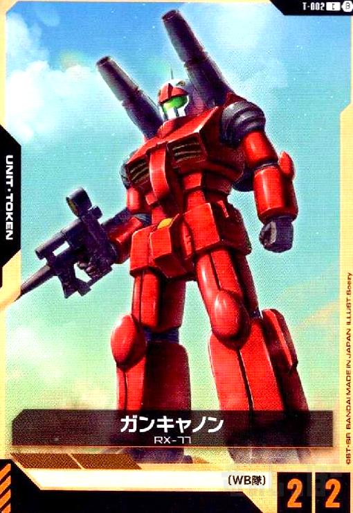 Rakuten - 【中古】Beta版ガンキャノン(C)(T-002)