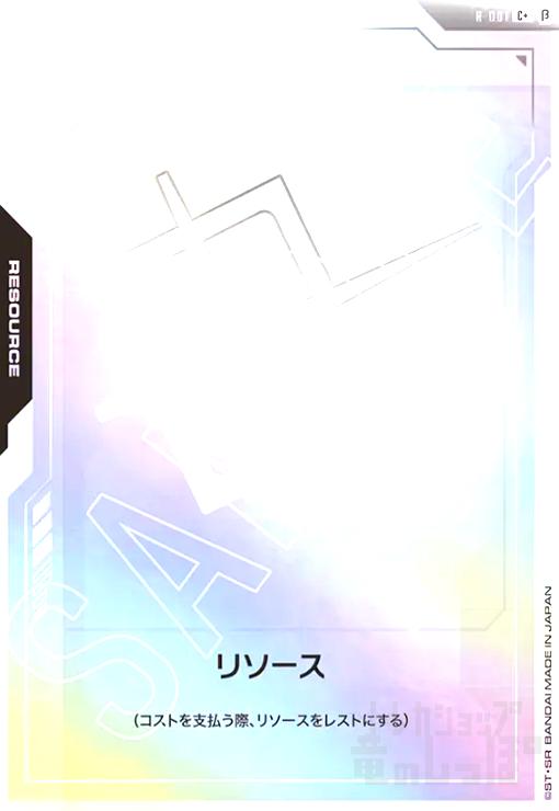 【中古】Beta版リソース(C+)(R-001)