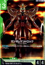 【中古】ガンダムサンドロック(R)(GD01-028)