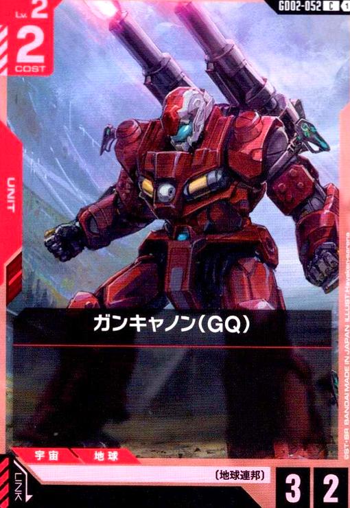 ȥ쥫åεΤäݤ㤨֡šۥ󥭥Υ(GQ(C(GD02-052פβǤʤ30ߤˤʤޤ