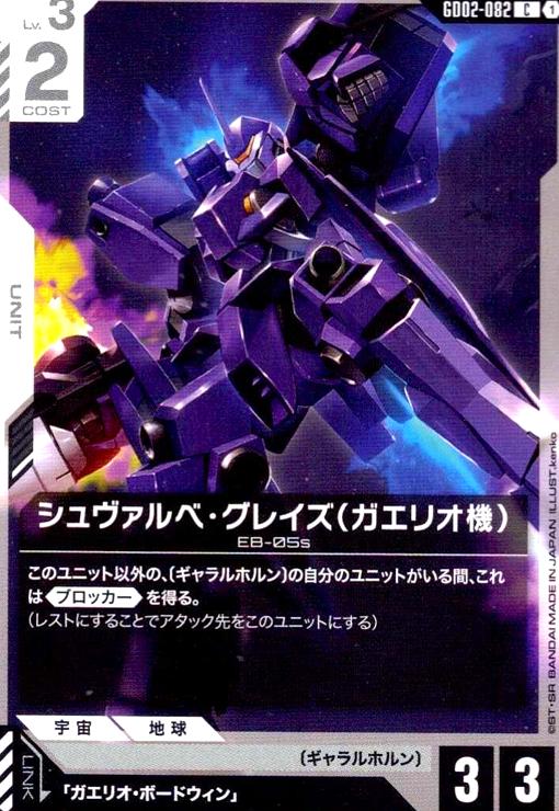 šۥ١쥤(ꥪ)(C)(GD02-082)