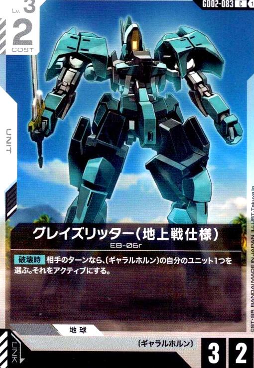 šۥ쥤å(Ͼ)(C)(GD02-083)