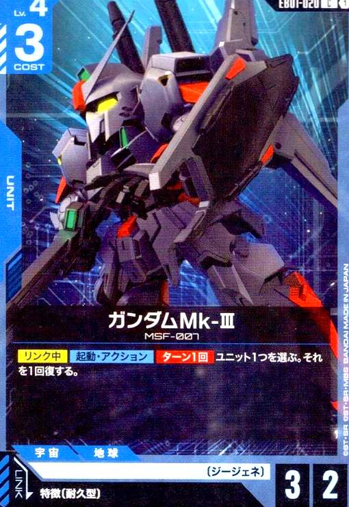 楽天市場】ガンダムMk－3の通販