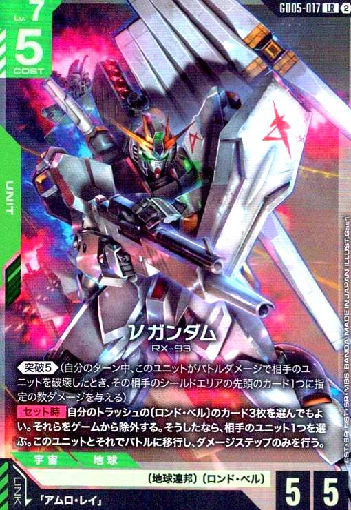 楽天市場】ν ガンダム カードの通販
