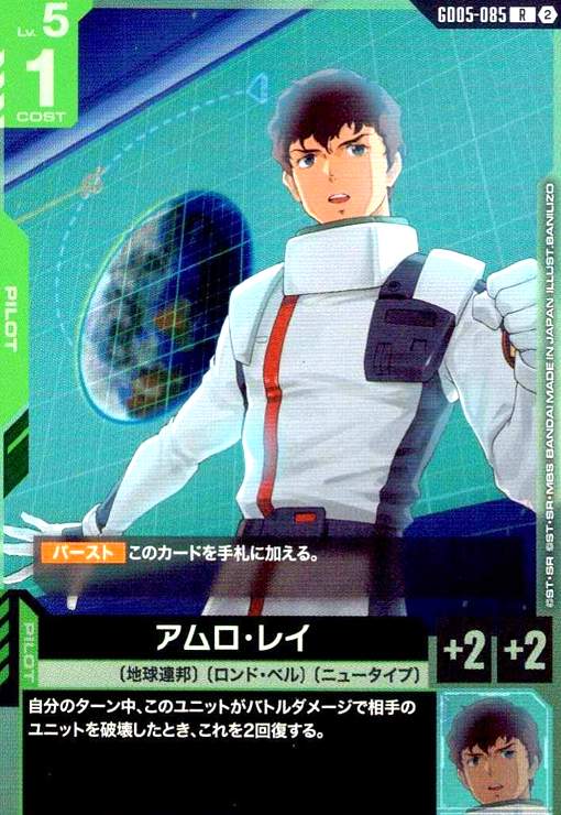楽天市場】アムロ・レイ（トレーディングカード・テレカ｜コレクション