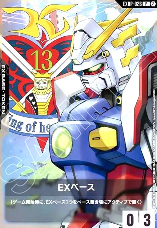 【中古】EXベース(シャイニングガンダム)(P)(EXBP-026)