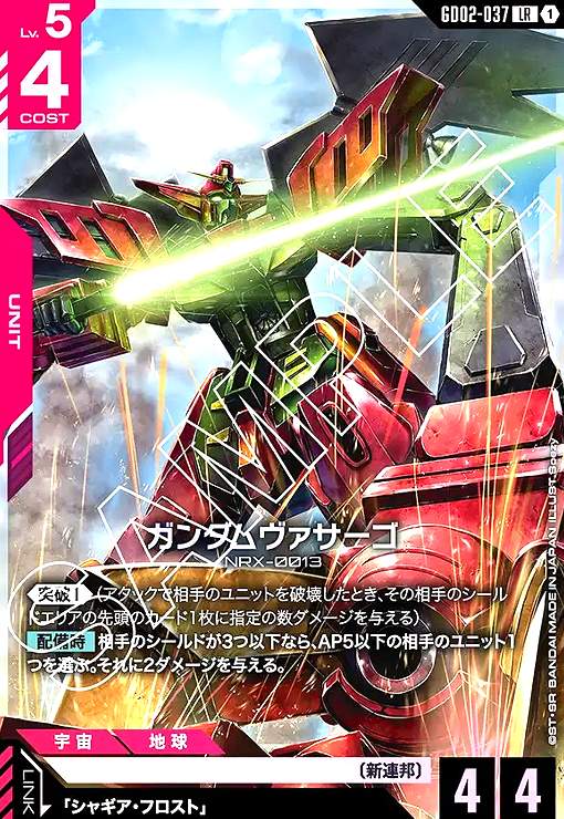 PSA10 ガンダムヴァサーゴ LEGEND RARE+3430 PSA10 ガンダムヴァサーゴ LEGEND RARE+3430 PSA10 ガンダムヴァサーゴ