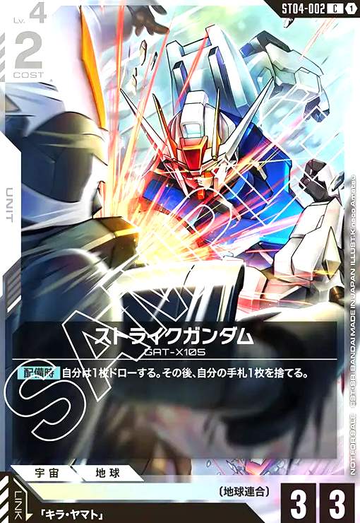 ����šۥ��ȥ饤���������(C)(ST04-002)��NOT FOR SALE��