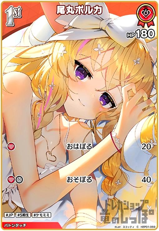 ȥ쥫åεΤäݤ㤨֡šݥݥ륫(C(hBP01-069פβǤʤ10ߤˤʤޤ