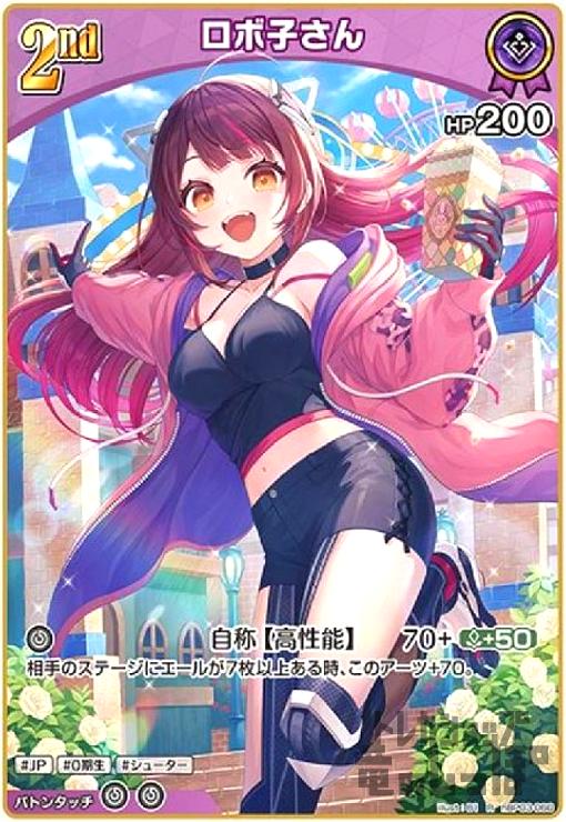 【中古】ロボ子さん(R)(hBP03-060)