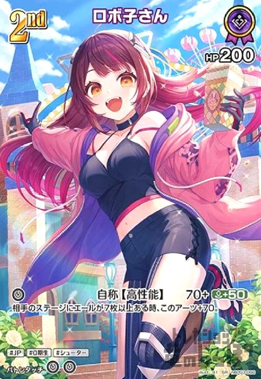 【中古】ロボ子さん(SR)(hBP03-060)