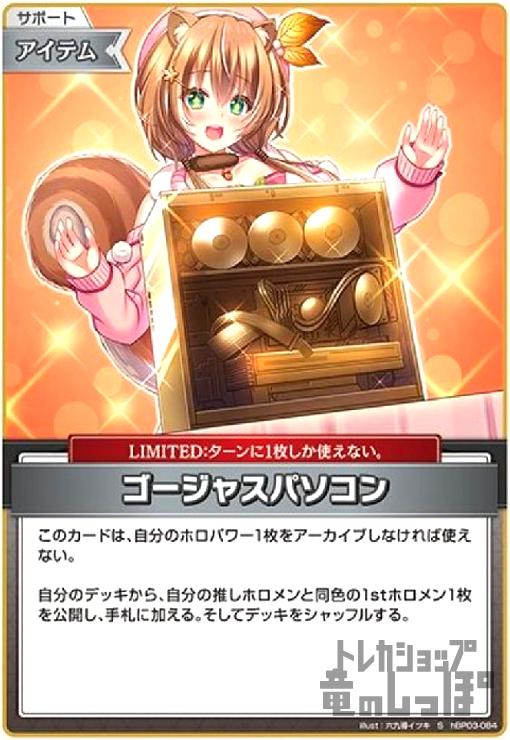 【中古】ゴージャスパソコン(S)(hBP03-084)