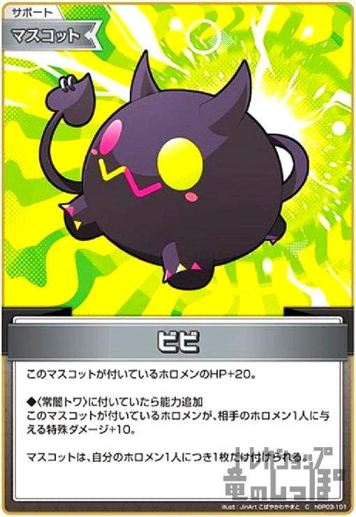 ȥ쥫åεΤäݤ㤨֡šۥӥ(C(hBP03-101פβǤʤ30ߤˤʤޤ