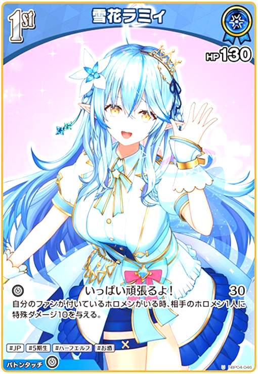 【中古】雪花ラミィ(U)(hBP04-046)