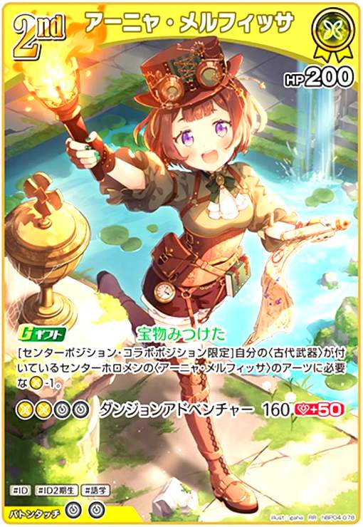 【中古】アーニャ・メルフィッサ(RR)(hBP04-078)(3)