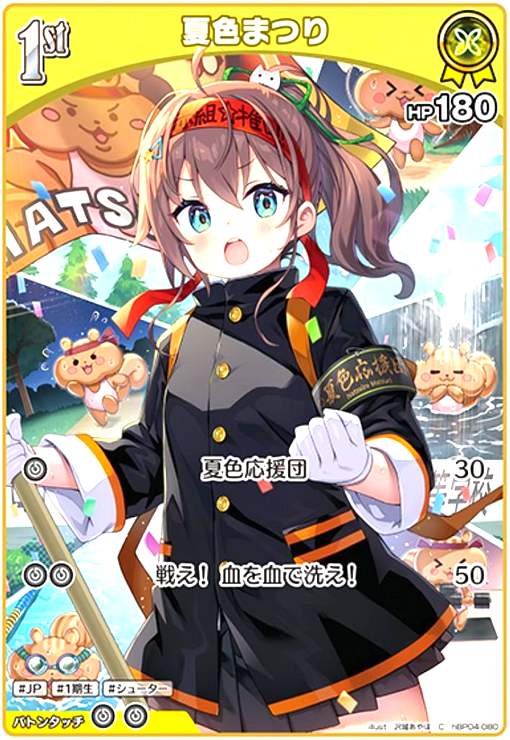 【中古】夏色まつり(C)(hBP04-080)