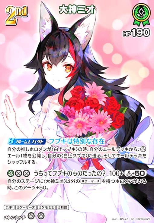 α1 ホロライブ ビキニ&水しぶき 大神ミオ スリーブ&プレイマット α1 ホロライブ ビキニ&水しぶき 大神ミオ スリーブ&プレイマット