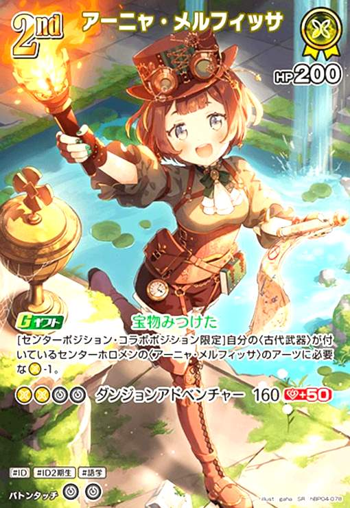 樂天商城 - 【中古】アーニャ・メルフィッサ(SR)(hBP04-078)