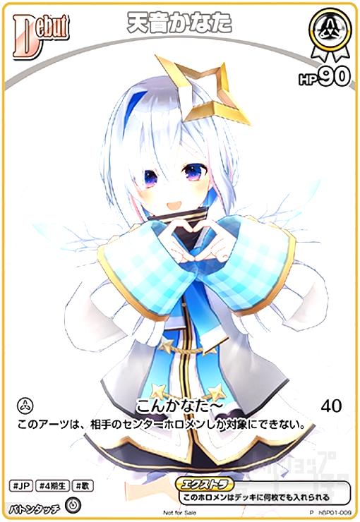 Rakuten - 【中古】天音かなた(P)(hBP01-009)