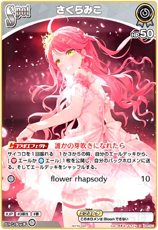 ����šۤ�����ߤ�(P)(hPR-001)