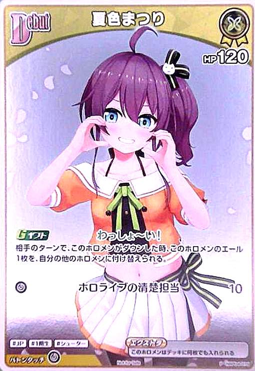 樂天商城 - 【中古】夏色まつり(P)(hBP04-079)