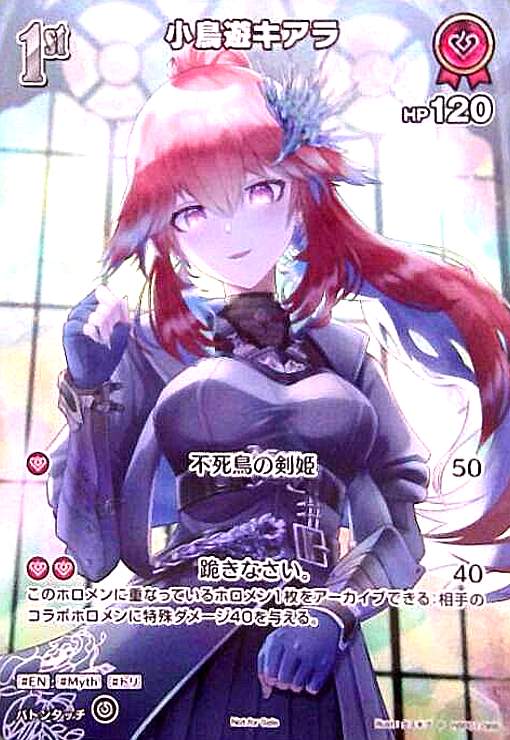 樂天商城 - 【中古】小鳥遊キアラ(P/SR仕様)(hBP01-066)【NOT FOR SALE】