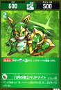 【中古】八月の騎士ペリドナイト(中吉)(UC01-020)