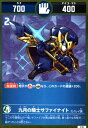 【中古】九月の騎士サファイナイト(中吉)(UC01-021)