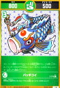 【中古】バッチコイ(小吉)(UC01-041)