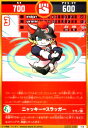 【中古】ニャッキー=スラッガー(小吉)(UC01-046)
