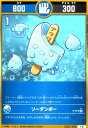 【中古】ソーダンボー(小吉)(UC01-069)