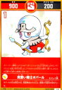 【中古】見習い騎士オパール(小吉)(UC01-070)