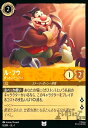【中古】ル・フウ-すっとこどっこい(アンコモン)(8/204)