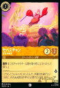 【中古】セバスチャン-宮廷作曲家(コモン)(19/204)