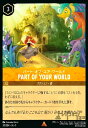 【中古】PART OF YOUR WORLD-パート・オブ・ユア・ワールド(レア)(30/204)