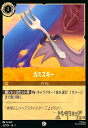 【中古】カミスキー(コモン)(32/204)