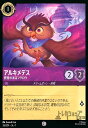 【中古】アルキメデス-教育のあるフクロウ(コモン)(36/204)