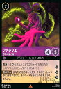 【中古】ファシリエ-悪事の協力者(レア)(37/204)