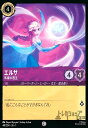 【中古】エルサ-氷城の君主(コモン)(40/204)