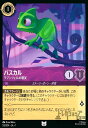【中古】パスカル-ラプンツェルの親友(アンコモン)(53/204)