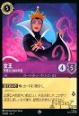 【中古】女皇-性悪なうぬぼれ屋(スーパーレア)(56/204)