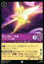 【中古】ティンカー・ベル-ピーター・パンの仲間(コモン)(58/204)
