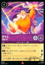 【中古】ゼウス-稲妻の神(レア)(61/204)