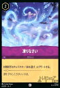 【中古】凍りなさい(コモン)(63/204)